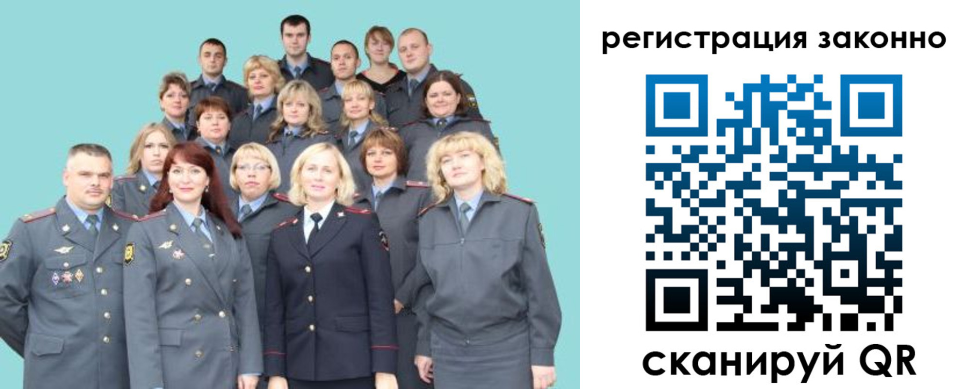 прописка для кредита в Переславль-Залесском