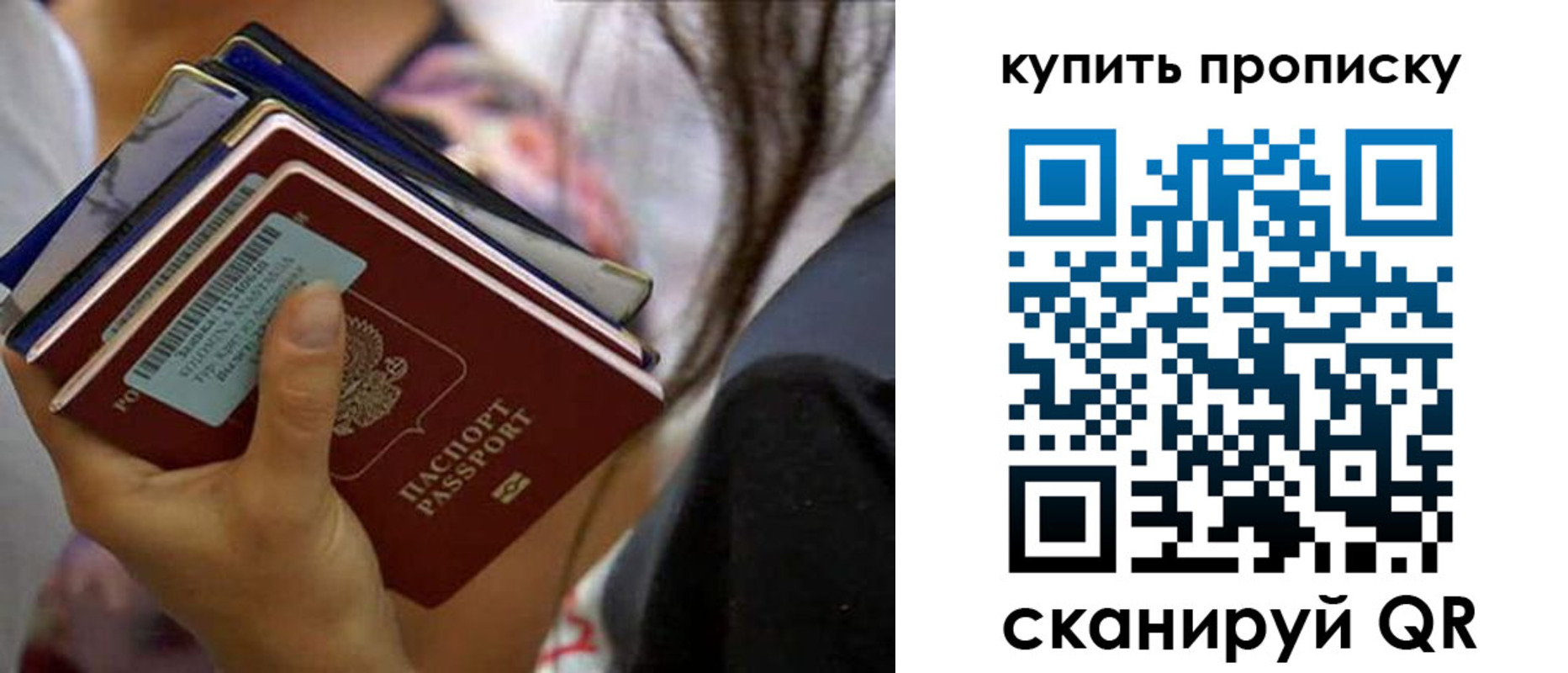 временная регистрация законно в Переславль-Залесском