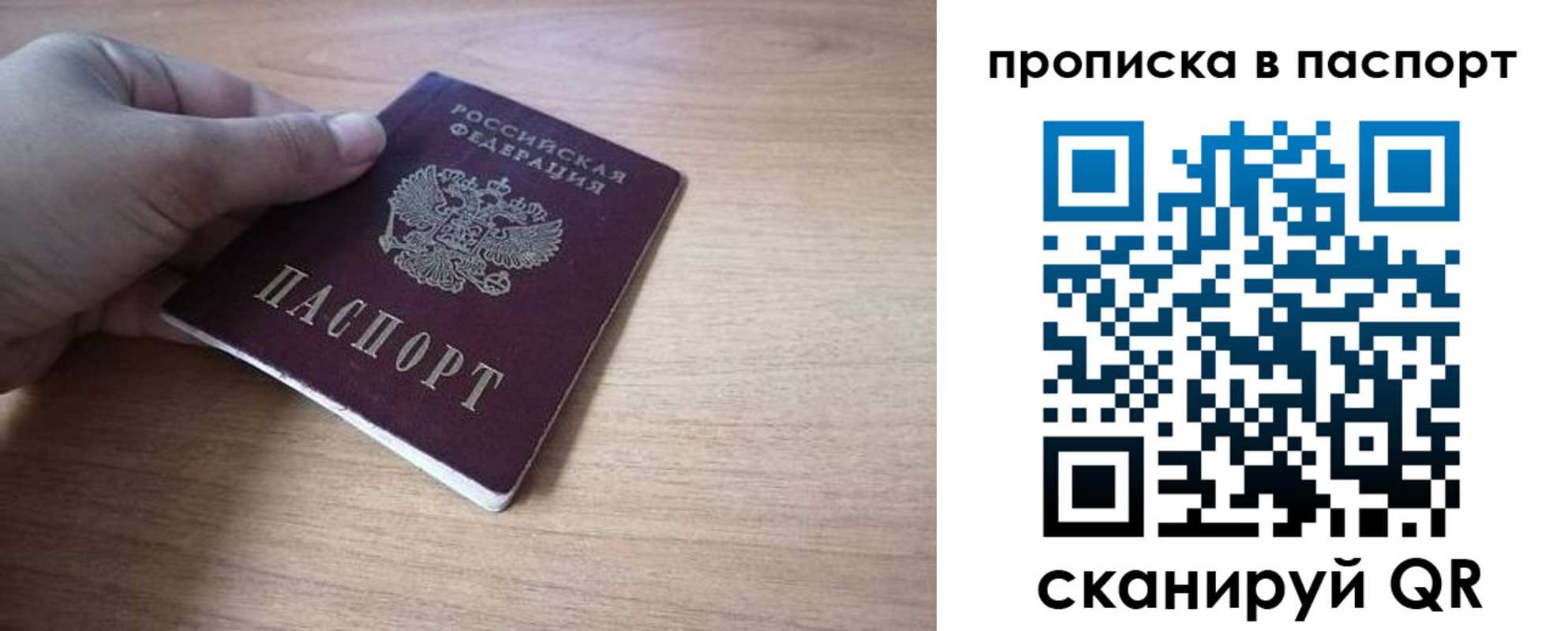 прописка для школы в Переславль-Залесском