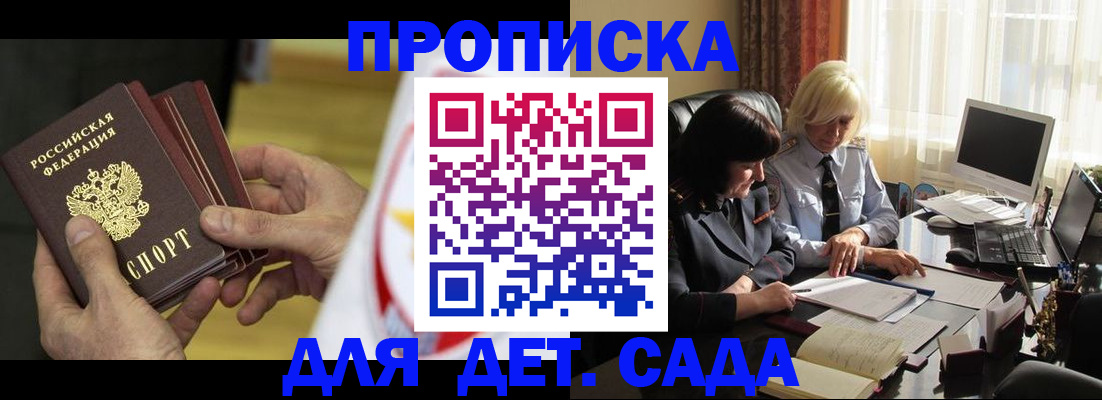 временная регистрация законно в Переславль-Залесском