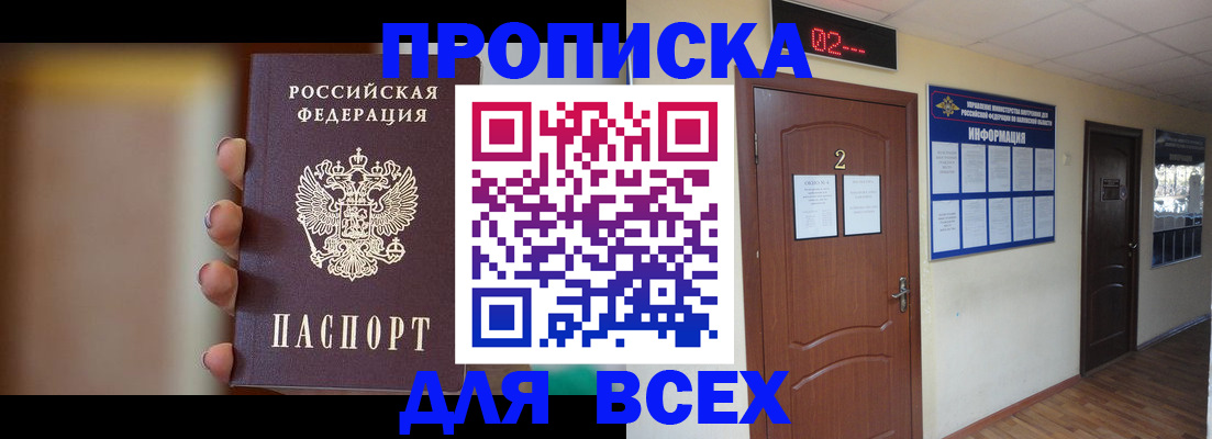 временная регистрация для школы в Переславль-Залесском