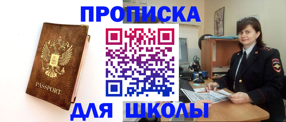 прописка поиск в Переславль-Залесском
